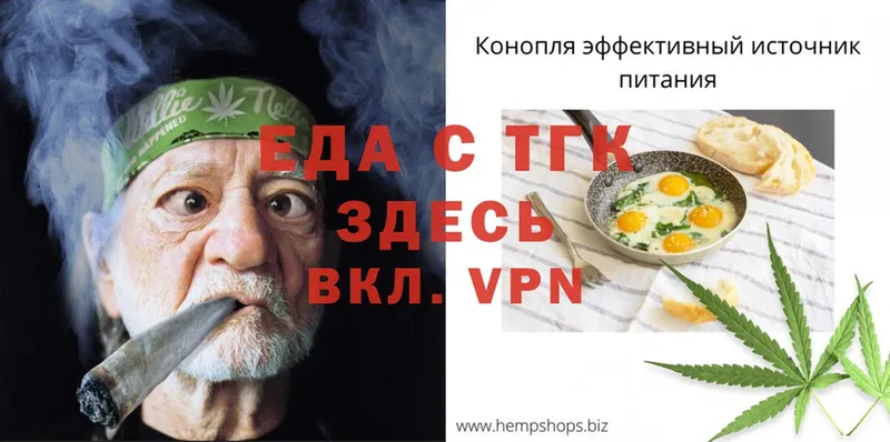 Cannafood конопля  купить наркотики цена  Усть-Джегута 