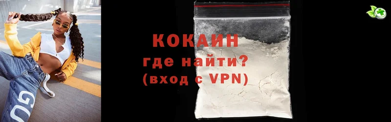 наркотики  Усть-Джегута  COCAIN VHQ 