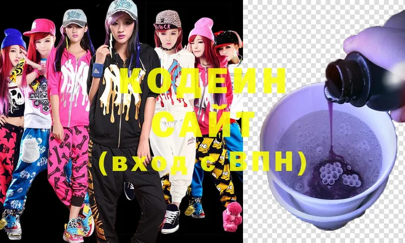 Кодеин Purple Drank  Усть-Джегута 