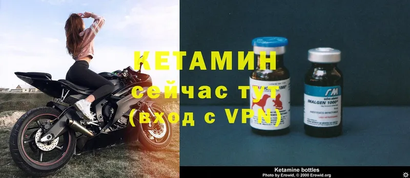 КЕТАМИН ketamine  Усть-Джегута 